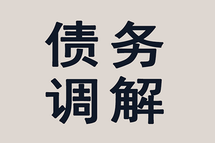 针对顾客拖欠款项一直不给你的怎样要债？